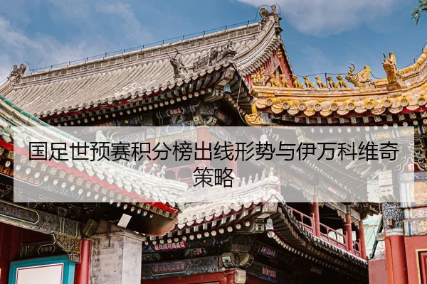 guo-zu-shi-yu-sai-ji-fen-bang-chu-xian-xing-shi-yu-yi-wan-ke-wei-qi-ce-lve-2-174.jpg