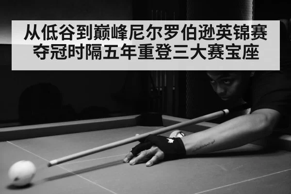 snooker match action
